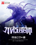 不朽巫师免费阅读