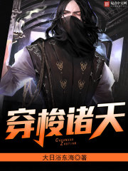 迦勒底为了自由穿梭诸天
