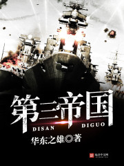 第三帝国的语言