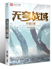 武域苍穹