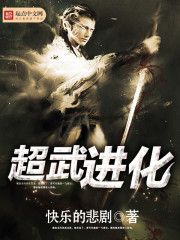 超武进化丧尸毁灭者