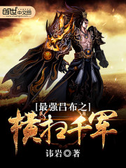 三国吕布之横扫千军