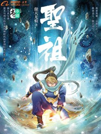圣祖仁帝