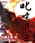 叱咤风云的拼音