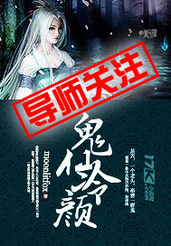 冷翙鬼焰