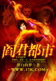 主角叫阎君