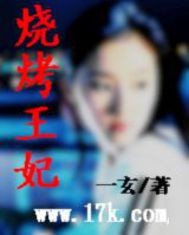 王妃家烤肉蘸料怎么吃