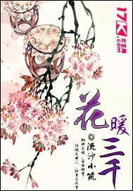 花暖花开歌曲
