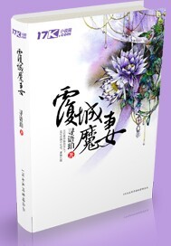 覆霜城三大魔王