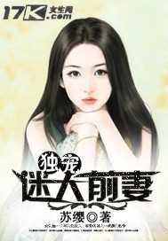独宠前妻萌宝免费阅读