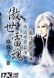 傲世龙魂
