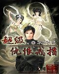 超级仇恨戒指类小说抽取人物卡片