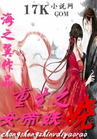 重生之女帝倾国
