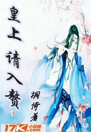 皇上请入赘下载