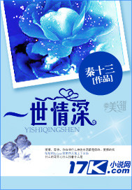 一世情深终蚀骨的小说