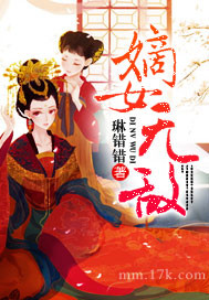 嫡女无敌:特工王妃很嚣张