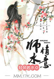 师情画意一