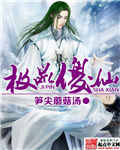极品傻婿陈