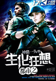 都市之生化基地