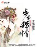 步步杀机几个案子