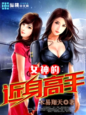 女神的近身高手短剧免费观看