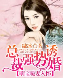 总裁强势抢爱
