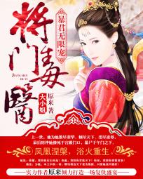 暴君无限宠小说免费阅读穿越