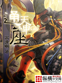 通天神相全文免费阅读月明星随