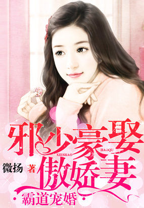 步步逼婚：萌妻归来