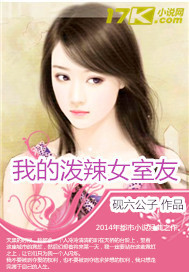 我的泼辣美女总裁
