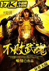 不败武魂短剧