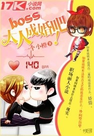 boss大人又双叒上热搜了