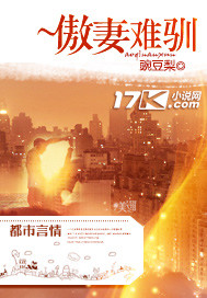 傲妻不好惹txt