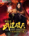 异界之武道修改