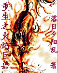 混世至强邪少