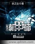 天才机甲师TXT下载