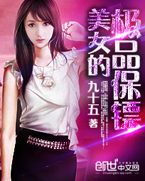 极品美女的金牌无敌保镖