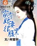 家有娇妻下一句情话