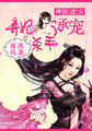 神医庶女杀手弃妃毒逆天txt