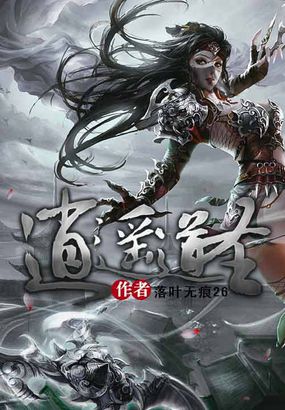 逍遥道士百科