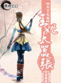天下无双:王妃太嚣张全文免费阅读