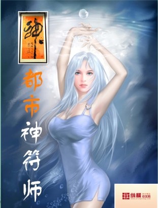 主角是神符师的小说