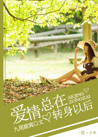 总在转身以后的说说