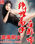 绝世高手在都市萧易免费阅读