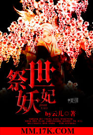 祭妖唯宠独尊