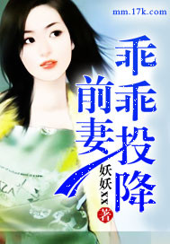 前妻乖乖就范免费阅读