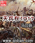 天兵在1917实在是太难看了