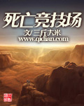 死亡竞技场rpg汉化版