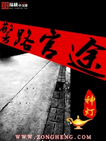 警路官途下载全本TXT