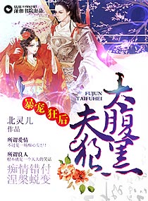 暴的宠后